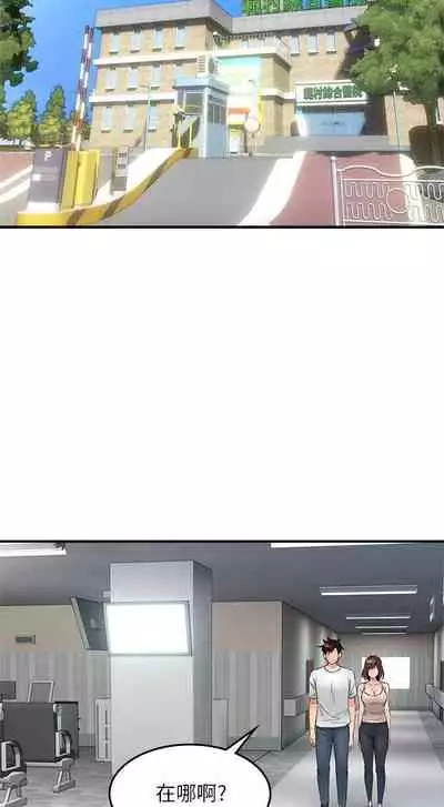 【周六更新】邻居人妻（作者：李周元 & 頸枕） 第1~51话