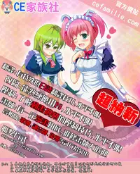 (C87) [Key Trash (Hikagi Tatsuhiko)] RINGBELL01 (side-B) [Chinese] [CE家族社]