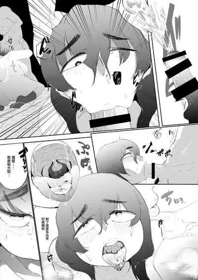 [Ueshita] Bakunyuu InCha ni Kokurarete | 爆乳陰鬱妹子向我告白了 [Chinese]