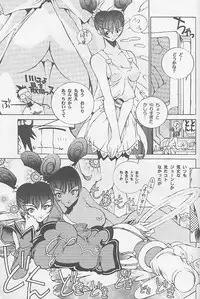 (C55) [ANARCHY SOX (Emori Misaki)] 12x12 GROSS (Various)