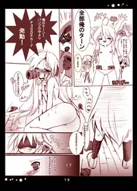 [Sesina] かがみエロ本 (Lucky Star)