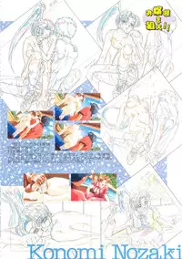 [白米玄(白玄米)]SCOOP原画集