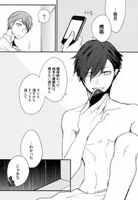 [Azumi Kyohei] Uchi ni Oideyo