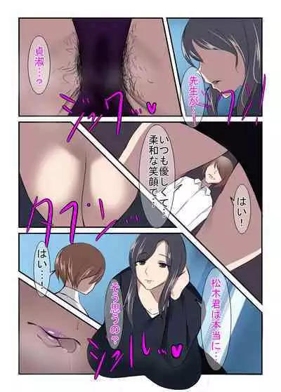 Seiso na Hitozuma no Egusugiru Choukyou Kokugo Kyouyu Hoshino Shuri