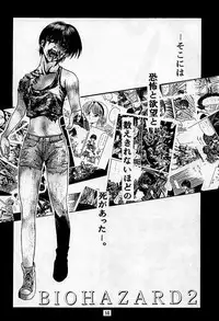 [本の島(津田沼人)] Sherry (Resident Evil)