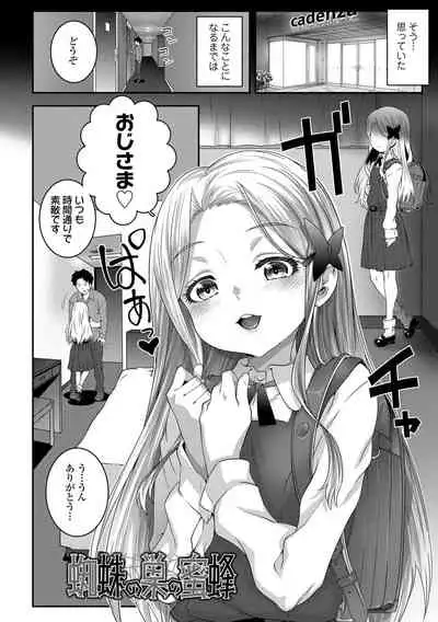 [mdo-h] Wakarase Manman [Digital]