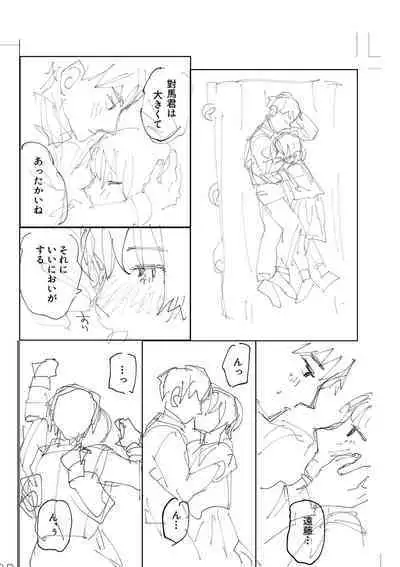 おやすみ、ティーン