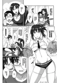 [Fue] Inma no Mikata! Ch. 1-4 [Chinese] [丧尸汉化]