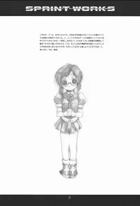 (C63) [Studio N.BALL (Haritama Hiroki)] SPRINT WORKS