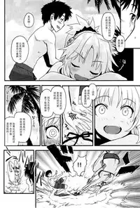 (C92) [Peθ (Mozu)] With My Wild Honey (Fate/Grand Order) [Chinese] [脸肿汉化组]