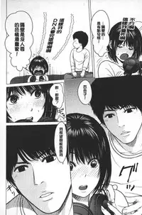 [Ishigami Hajime] Love Love sugite Hazukashii❤ | 激情纏綿太過火好丟臉喔❤ [Chinese]