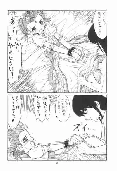 (C68) [Momo no Tsubomi (Various)] EruEru 23 (Various)