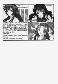 [Anthology] Himitsu no Serenade 2 (Kanon/Air)