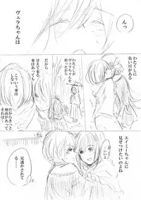 [にきび] 少女たちが少女を攫って来るお話
