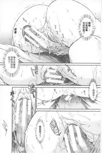 [Ariga Tou] Shikyuu Seishi Kudasai | 【子宮】請給人家精液 [Chinese]