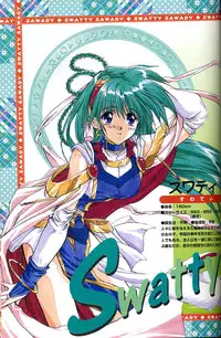 [Visual Fanbook][F&C] きゃんきゃんバニー プルミエール２攻略&設定資料集