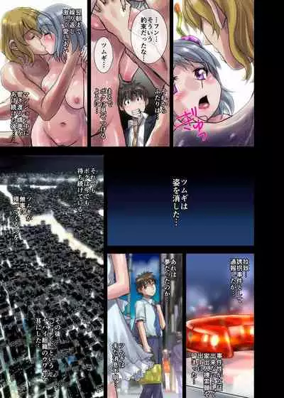 BEYOND（ビヨンド）～愛すべき彼方の人びと1