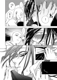 [Tricot (str)] Shinobi no Whirl (One-Punch Man) [Chinese] [九璃亞個人漢化] [Digital]