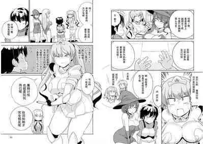 Ochikobore Kishi-dan wa Sukebe Skill de Nariagarimasu 2| 全是废柴的骑士团用色色的技能走上巅峰 2