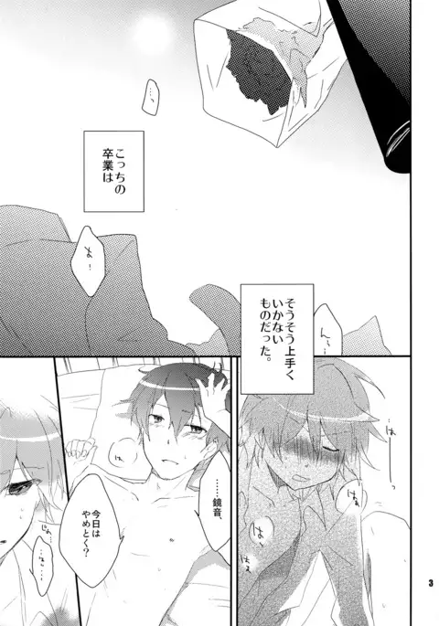 おれのおおよそ可愛い先輩