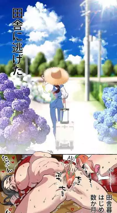 Gendai Shakai ni Tsukareta Onna ga Inaka ni Touhi Shite Nougyou Danshi