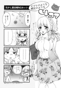 [Saotome Mokono] Iinari Seitokaichou to Itsudoko Ecchi ~Gyakuten ♥ Shujuu Lovers~ [Digital]