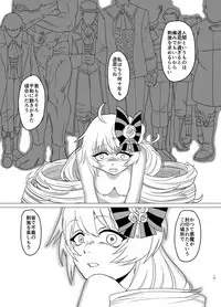 [Shachihoko (Toraku Do Same)] Rosalie's Secret CHUCK (Shironeko Project) [Digital]