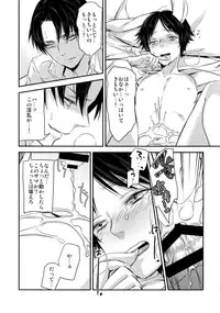 (Dai 7 Kai Hekigai Chousa Haku) [ALT (tacky)] L×EZCS (Shingeki no Kyojin)