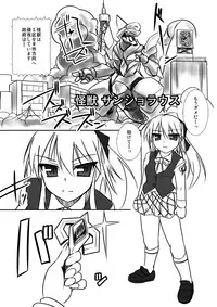 [Visual Biscuits] Supreme Venus (Ultraman)