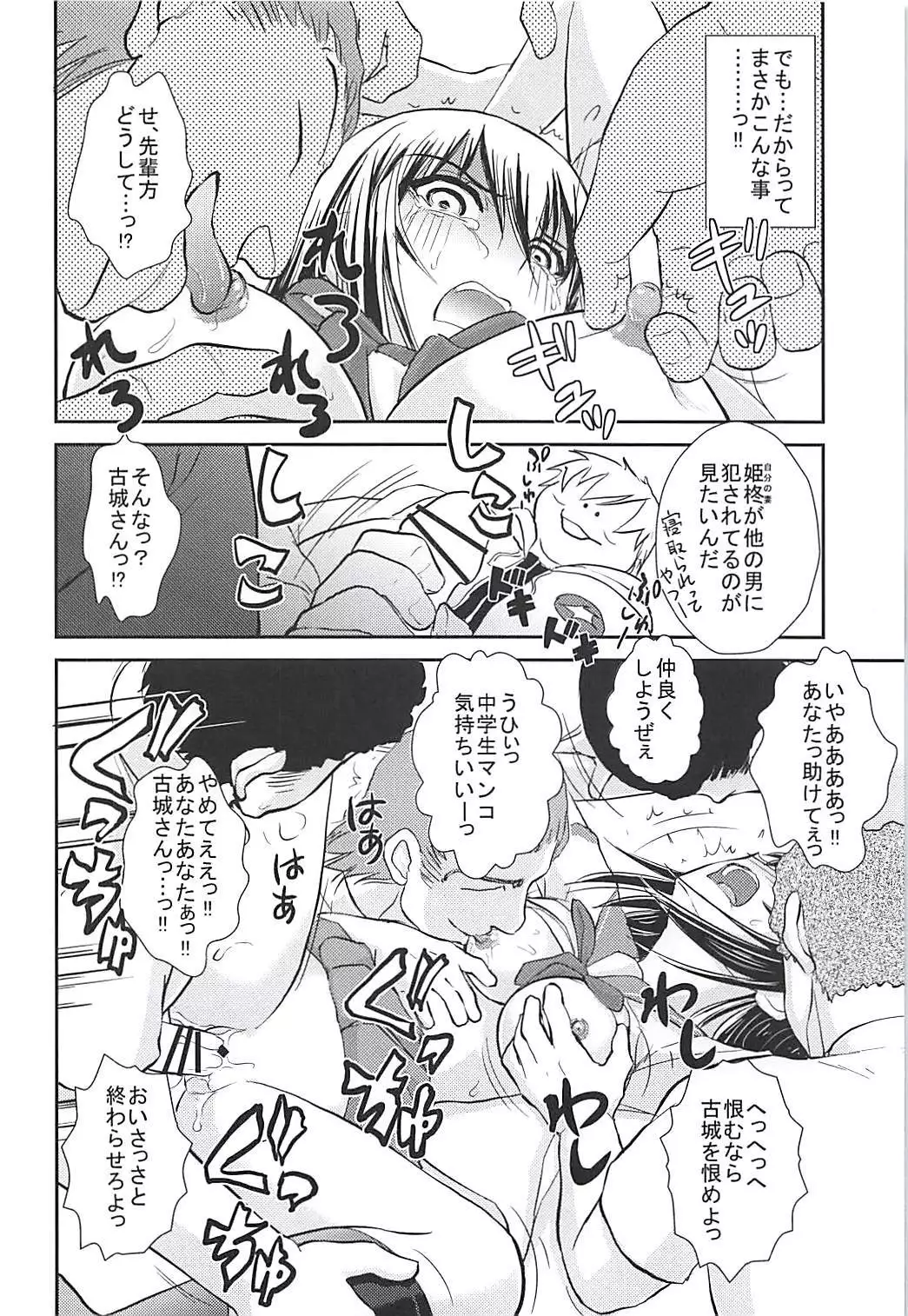 中学生妻 雪菜 偽とか