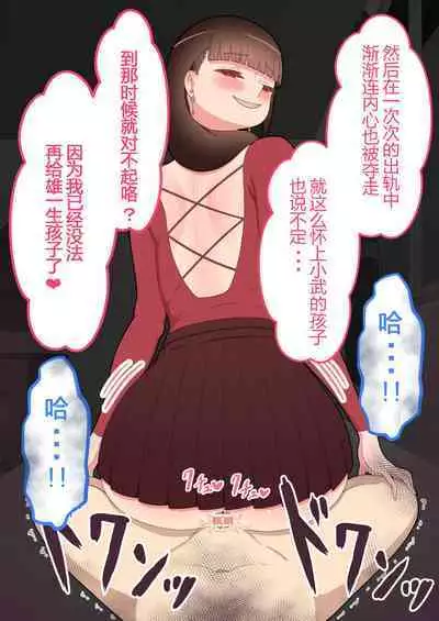 『彼女は狙われている』本編 ～タケシ編～（鸡儿勃特汉化）