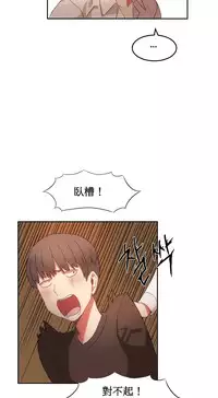 [Mx2J] Hahri's Lumpy Boardhouse Ch. 0~23【委員長個人漢化】（持續更新）