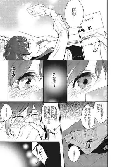 Dorobou Neko wa Kanojo no Hajimari | 當小三是轉正宮的開始