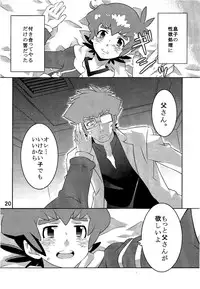 (Miraikei Function 4) [M2-HERO (Kagemusha)] Kibou no Hikari (Danball Senki W)
