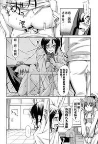 [Kazuma Muramasa] Koihame [Chinese] [4K漢化組]