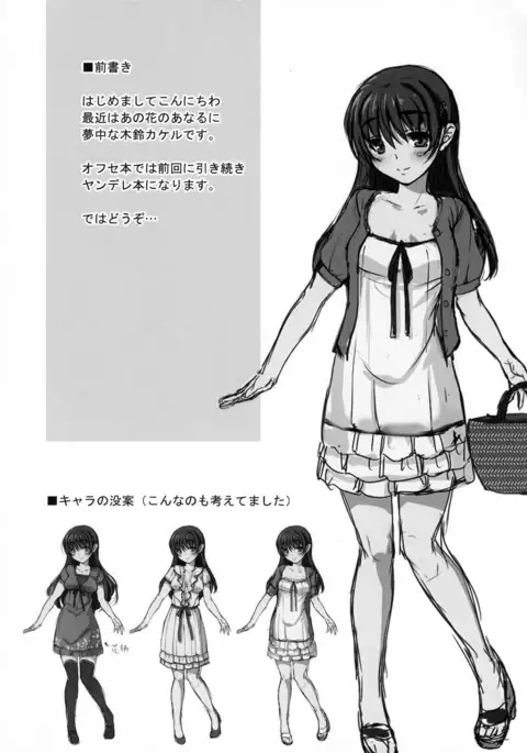 Mina no Off Kai | Mina’s Offline-Meeting Chapter 1+2 +