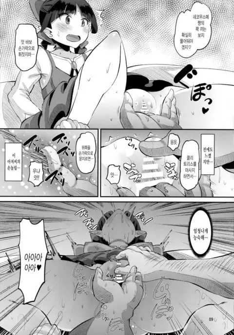 Choroi yo Neko Nee-san | 무르다고 네코누나