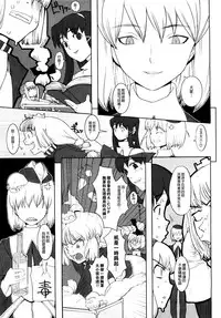 [A-10] Load of Trash Kanzenban Ch. 1-12 [Chinese] [沒有漢化]