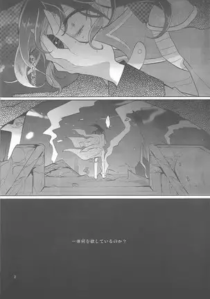 Hana wa koi, koi wa doku