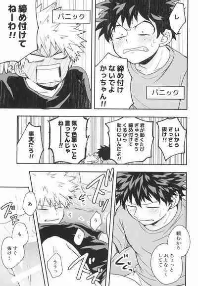 Star Night Boogie Woogie