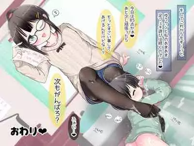 [Oneashi] Ashi de sa reru no hazukashīkedo… o nēchan ni fuma retai