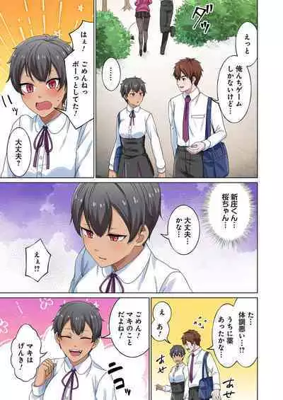 魔族むすめにねらわれて【合本版】