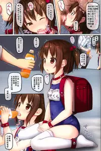 (C90) [milkberry (Kisaragi Miyu)] skmzx4 [Chinese] [残碑日月个人汉化]