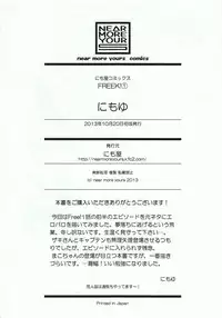 [Nimoya (Nimoyu)] FREEK! (Free!)