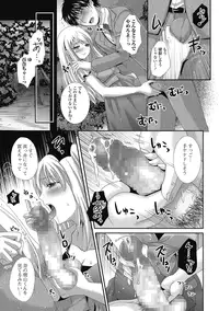 [Hayashida Toranosuke] semekano x ukekare [Digital]