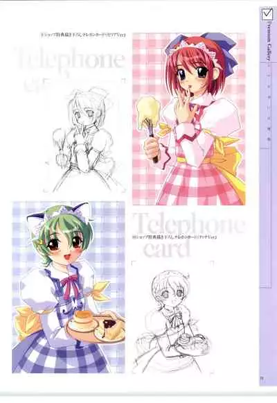 [RUNE] リトルモニカ物語 アートワークス