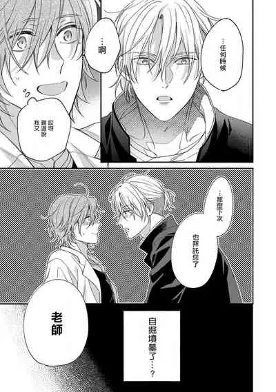 [Shiramatsu] Bukiyou na Hakui no Nugashikata | 脱掉白衣的笨拙方法 01-03 [Chinese] [拾荒者汉化组] [Digital]