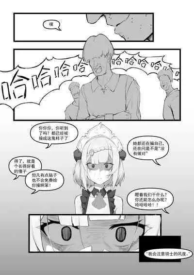 【saluky】诺艾尔小姐无法拒绝！