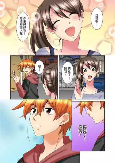 [Mima] Kon Nani Bikubiku Shiteru no ni… Shi nai no? - Ofuro de! Heya de! Living demo!? Aniki no Yome ni Iji rarete…- | 明明你的弟弟挺成這樣….還不上嗎？～在浴室！在房間！在客廳也是!?被老哥的妻子不斷地玩弄… Ch.1-21 [Chinese]