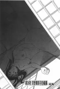 [Sugitomo Kazuhiro] Melty Moon Gengetsu-hen | 融化中的滿月 弦月篇 [Chinese]